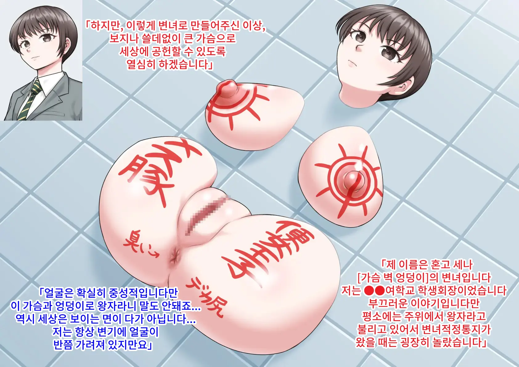 Benjo Gacha